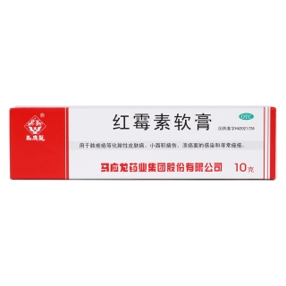 红霉素软膏(马应龙)